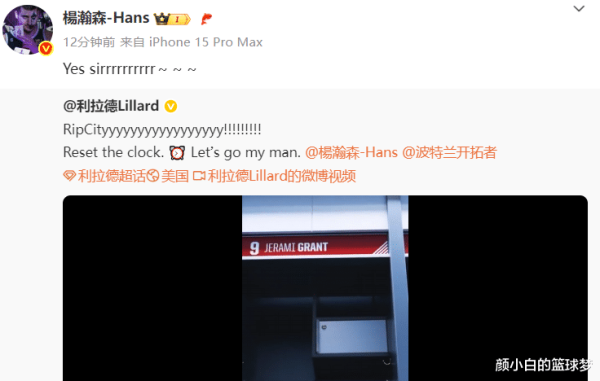 Yang Hansen tương tác với Lillard! Danh sách 14+2 mới của Trail Blazers được phát hành: Cuộc thi cho bốn trung tâm vẫn còn khốc liệt